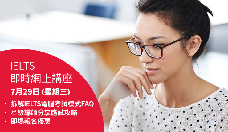 IELTS Asia Hong Kong experience may 20 6 
