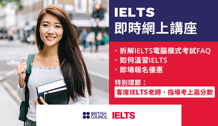  IELTS Asia Hong Kong online event april 23 chinese 