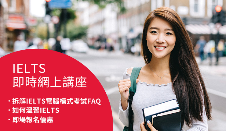  IELTS Asia Hong Kong online event november 22 chinese 1 